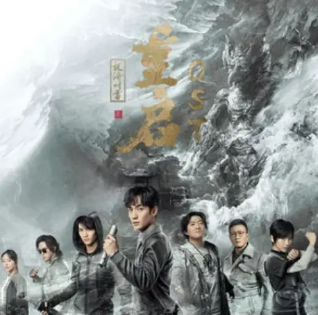 Dim Light暗光(An Guang) The Sound of the Providence OST By Wimi Zhao Fangjing赵方婧