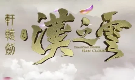 Half一半(Yi Ban) Xuan-Yuan Sword: Han Cloud OST By Alan Yu Menglong于朦胧