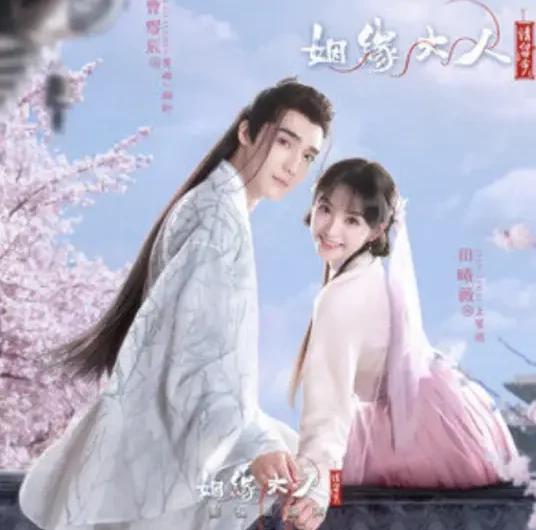 Alley小巷(Xiao Xiang) Ms. Cupid in Love OST By Wimi Zhao Fangjing赵方婧