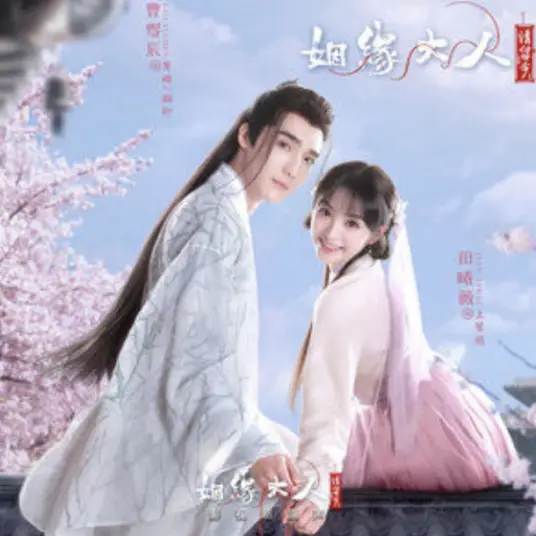 Alley小巷(Xiao Xiang) Ms. Cupid in Love OST By Wimi Zhao Fangjing赵方婧