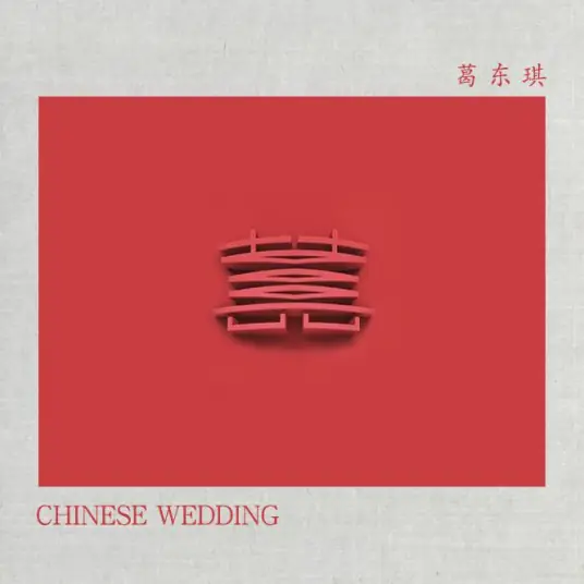 Chinese Wedding囍(Xi) By Ge Dongqi葛东琪