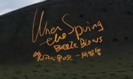 When The Spring Breeze Blows晚风心里吹(Wan Feng Xin Li Chui) By A Li Yue阿梨粤