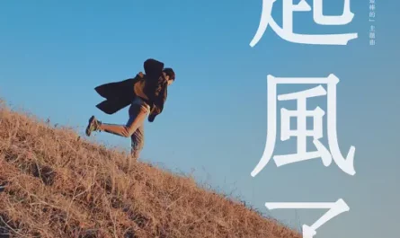 The Wind Rises起风了(Qi Feng Le) Mr. Fighting OST By Greeny Wu Tsing-fong吴青峰