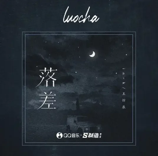 Drop落差(Luo Cha) By Wang Xinchen王忻辰 & IN-K