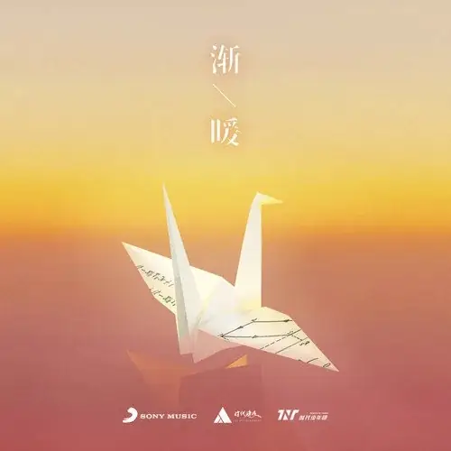 Blossom渐暖(Jian Nuan) By Teens In Times TNT时代少年团