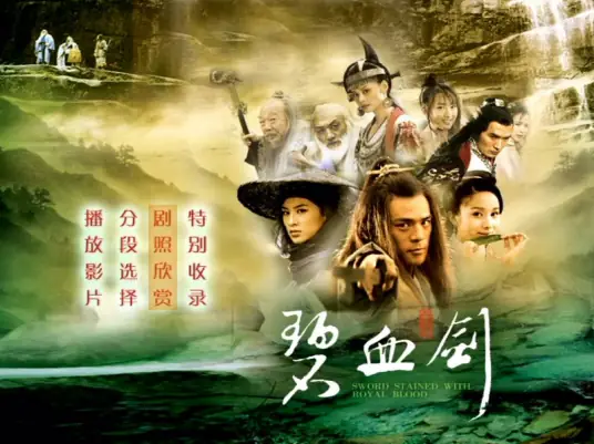 Good Man好男儿(Hao Nan Er) Sword Stained With Royal Blood OST By Han Lei韩磊 & Man Jiang满江 & Jiang Tao江涛