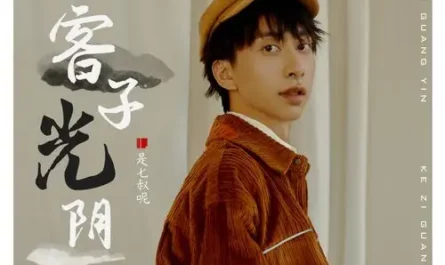 Traveler in Time客子光阴(Ke Zi Guang Yin) By Silk Ye是七叔呢