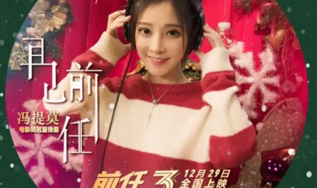 Goodbye, My Ex再见前任(Zai Jian Qian Ren) Ex-File 3: The Return of the Exes OST By Feng Timo冯提莫