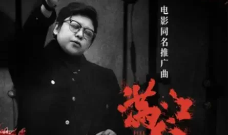 Full River Red满江红(Man Jiang Hong) Full River Red OST By Han Hong韩红