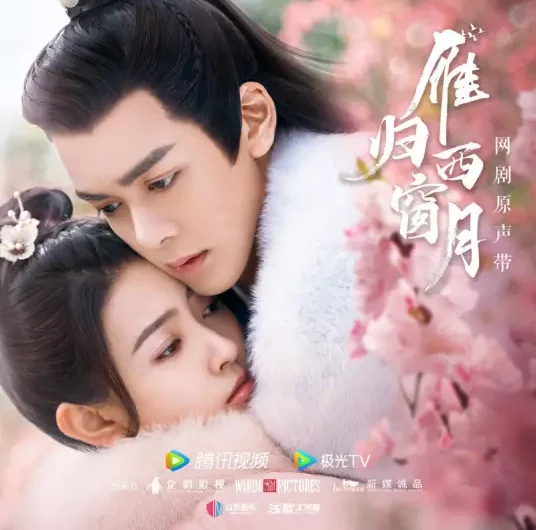 Spring Breeze春风无依(Chun Feng Wu Yi) Time Flies and You Are Here OST By Si Nan司南