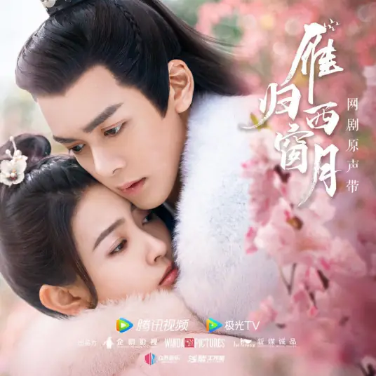 Spring Breeze春风无依(Chun Feng Wu Yi) Time Flies and You Are Here OST By Si Nan司南