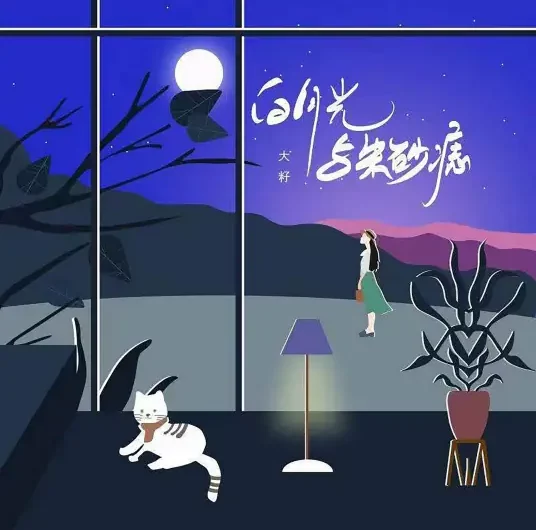 White Moonlight and Cinnabar Mole白月光与朱砂痣(Bai Yue Guang Yu Zhu Sha Zhi) By Da Zi大籽