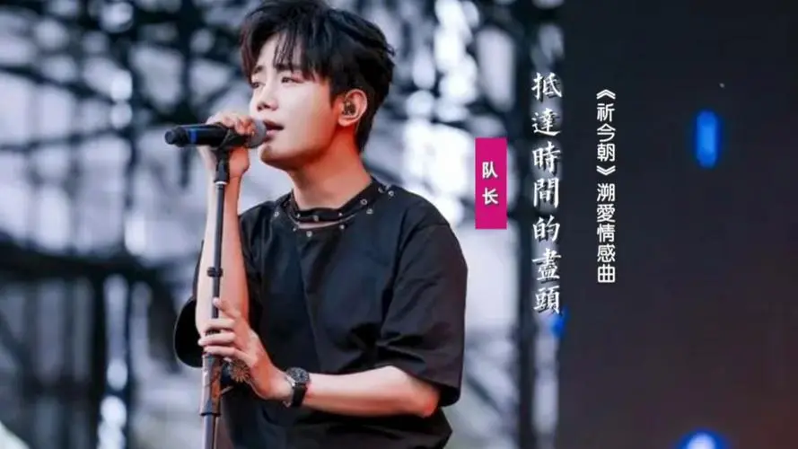 Arrive At The End of Time抵达时间的尽头(Di Da Shi Jian De Jin Tou) Sword and Fairy OST By Young Captain队长