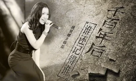 Who Will Remember Whom After A Thousand Years千百年后谁又会记得谁(Qian Bai Nian Hou Shui You Hui Ji De Shui) The Great Han Wu Emperor OST By Han Lei韩磊 & Yao Beina (Bella Yao)姚贝娜