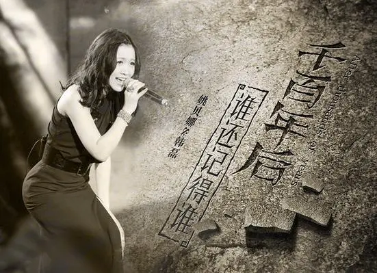 Who Will Remember Whom After A Thousand Years千百年后谁又会记得谁(Qian Bai Nian Hou Shui You Hui Ji De Shui) The Great Han Wu Emperor OST By Han Lei韩磊 & Yao Beina (Bella Yao)姚贝娜