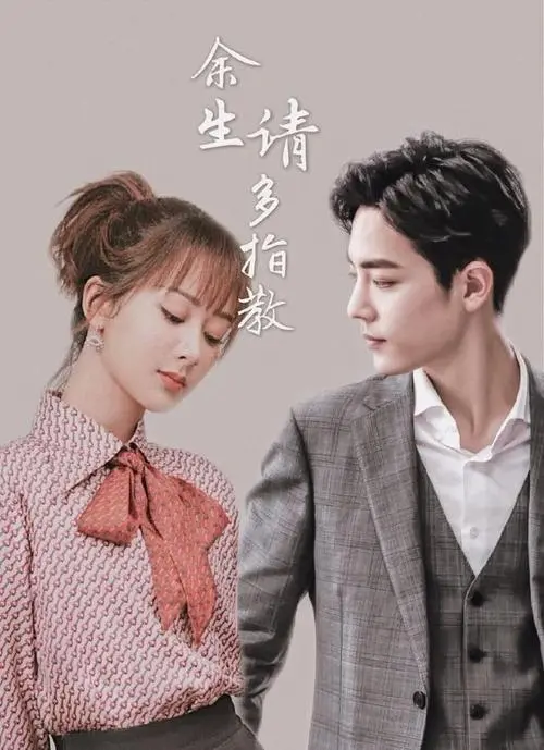 Darling Darling亲爱的，亲爱的(Qin Ai De Qin Ai De) The Oath of Love OST By Sue Su Yunying苏运莹