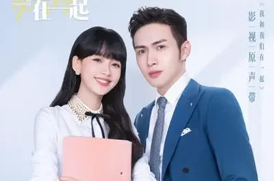 Four Leaf Clover四叶草(Si Ye Cao) Be Together OST By ChoCo刘至佳