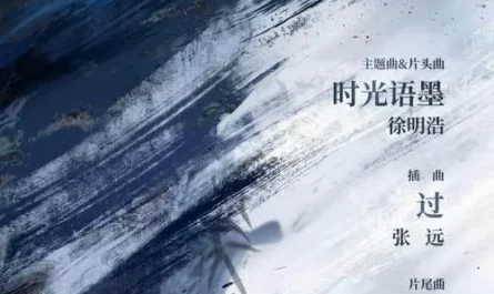 Pass过(Guo) My Wife's Double Life OST By Zhang Yuan张远