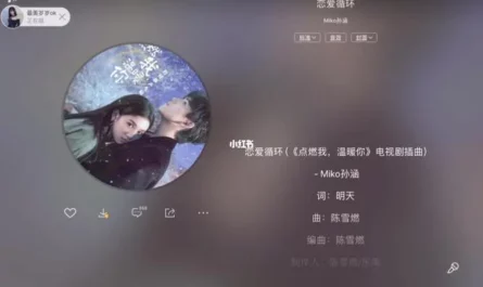 Love Loop恋爱循环(Lian Ai Xun Huan) Lighter & Princess OST By Miko孙涵 BY2