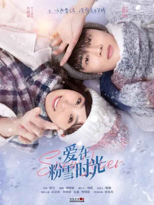 Flying In Time乘着时光飞(Cheng Zhe Shi Guang Fei) Snow Lover OST By Wimi Zhao Fangjing赵方婧