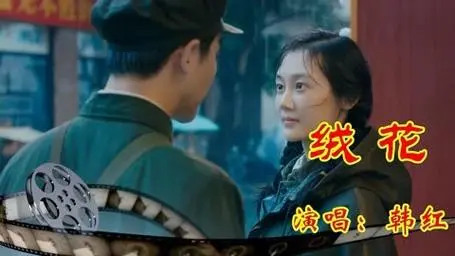 Velvet Flower绒花(Rong Hua) Youth OST By Han Hong韩红