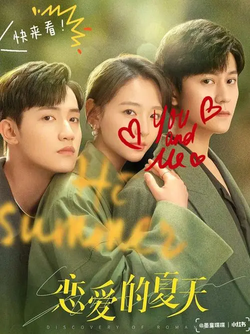 Three People Alone三个人孤单(San Ge Ren Gu Dan) Discovery of Romance OST By Janice Wu Qian吴倩 & Qin Junjie秦俊杰 & Yang Bingzhuo阳兵卓 & Jiang Dunhao蒋敦豪 & Chen Hongli陈红鲤 & Gao Ying高莹