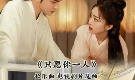 Only Want You只愿你一人(Zhi Yuan Ni Yi Ren) Melody of Golden Age OST By Ryan Ding Yuxi丁禹兮 & Deng Enxi邓恩熙