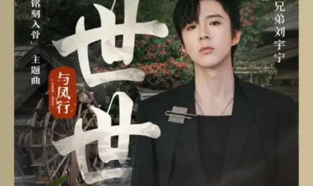 Ages世世(Shi Shi) The Legend of Shen Li OST By Liu Yuning刘宇宁