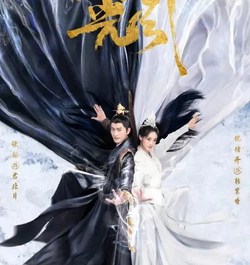 Suddenly恍若一霎(Huang Ruo Yi Sha) Fateful Love OST By Ge Bi Lao Fan隔壁老樊