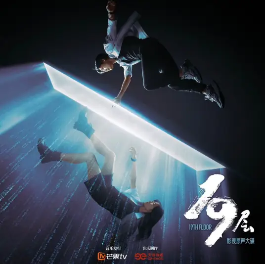 Each Other彼此(Bi Ci) 19th Floor OST By Kym Jin Sha金莎