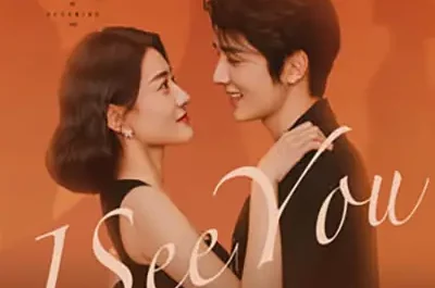 I See You (The Day of Becoming You OST) By Qian Xi茜西