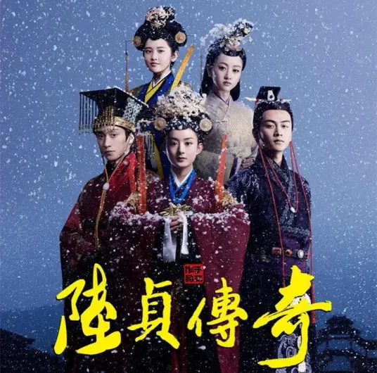 Cherish珍惜(Zhen Xi) Legend of Lu Zhen OST By Chris Lee Yu-chun李宇春