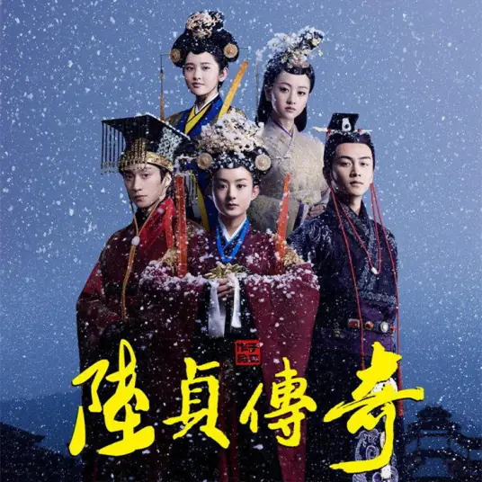 Cherish珍惜(Zhen Xi) Legend of Lu Zhen OST By Chris Lee Yu-chun李宇春