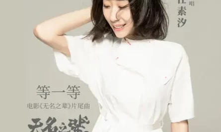 Wait A Moment等一等(Deng Yi Deng) A Cool Fish OST By Ren Suxi任素汐