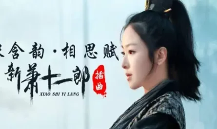Love Ode相思赋(Xiang Si Fu) The Shaw Eleven Lang OST By Baby Zhang Hanyun张含韵