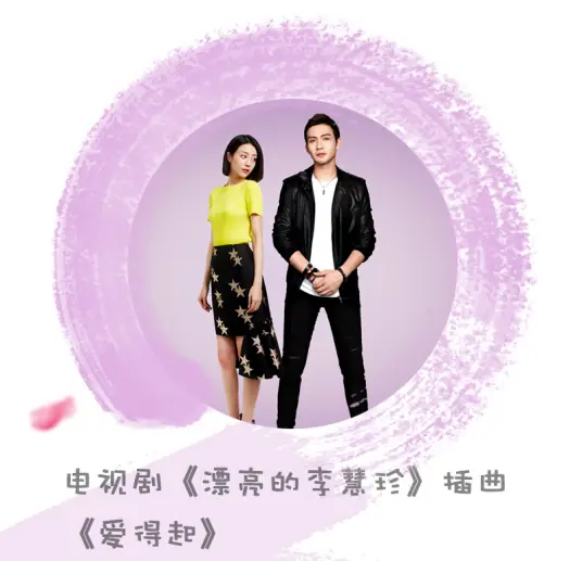 Capable of Love爱得起(Ai De Qi) Pretty Li Hui Zhen OST By Vin Zhang Binbin张彬彬 & Sierra Li Xirui李溪芮