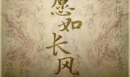 Wish To Be Like The Wind愿如长风(Yuan Ru Chang Feng) Destined OST By Yi Dong以冬 & Bai Jingting白敬亭