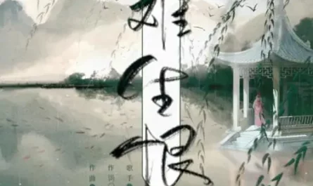 It's Hard To Hate难生恨(Nan Sheng Hen) By DAWN