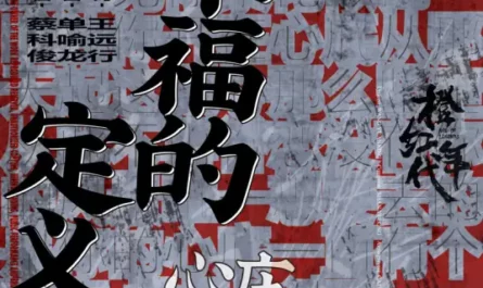 The Definition of Happiness幸福的定义(Xing Fu De Ding Yi) Age of Legends OST By Ada Zhuang Xinyan庄心妍