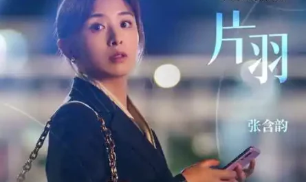 Feather片羽(Pian Yu) Her World OST By Baby Zhang Hanyun张含韵