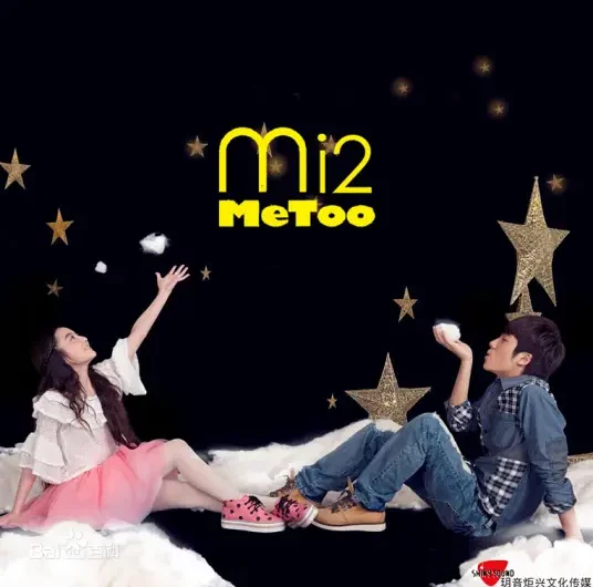 Courageous Love勇敢爱(Yong Gan Ai) By MI2