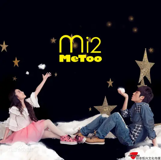 Courageous Love勇敢爱(Yong Gan Ai) By MI2