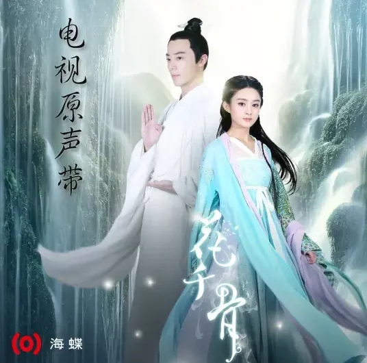 It’s Nighttime是夜(Shi Ye) The Journey of Flower OST By Francis Mao Fangyuan毛方圆