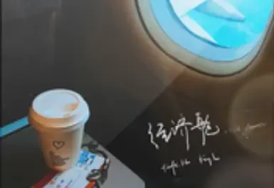 Economy Class经济舱(Jing Ji Cang) By Key.L刘聪 & Kafe.Hu胡懿