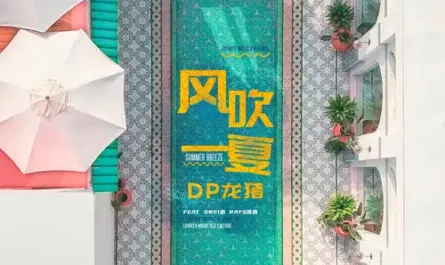 Summer Breeze风吹一夏(Feng Chui Yi Xia) By Dragon Pig (DP龙猪) & Swei水 & Rays陈袁