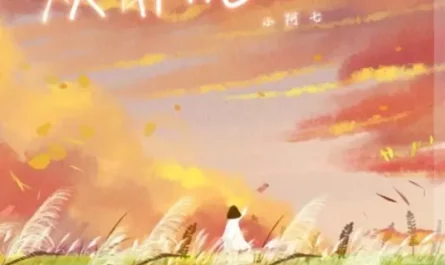 Once Said从前说(Cong Qian Shuo) By Xiao Ah Qi小阿七