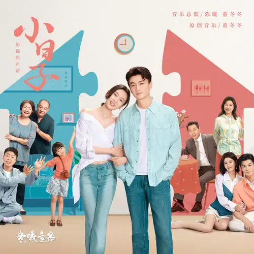 Simple Days小日子(Xiao Ri Zi) Simple Days OST By Reno Wang Zhengliang王铮亮
