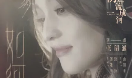 Like A River如河(Ru He) Cry Me A Sad River OST By Angela Chang张韶涵