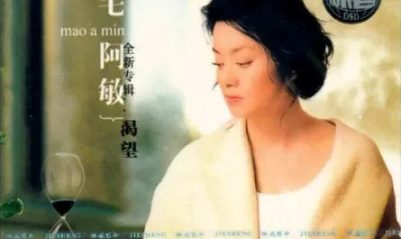 Desire渴望(Ke Wang) Yearning OST By Mao Amin毛阿敏