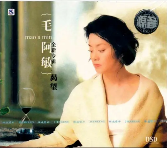 Desire渴望(Ke Wang) Yearning OST By Mao Amin毛阿敏